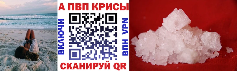 А ПВП крисы CK  mega зеркало  Истра  где купить наркоту 