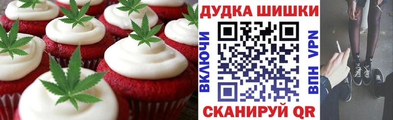 Еда ТГК марихуана  Истра 
