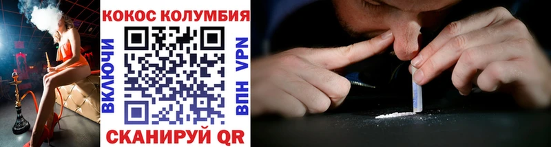 Кокаин 97%  Истра 