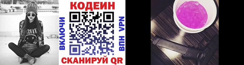 Кодеин напиток Lean (лин)  МЕГА зеркало  Истра 