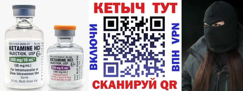 Кетамин VHQ Истра
